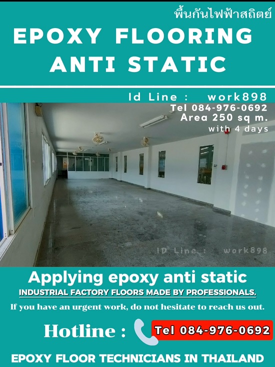 พื้นอีพ็อกซี่กันไฟฟ้าสถิต-epoxy anti static-conductive-