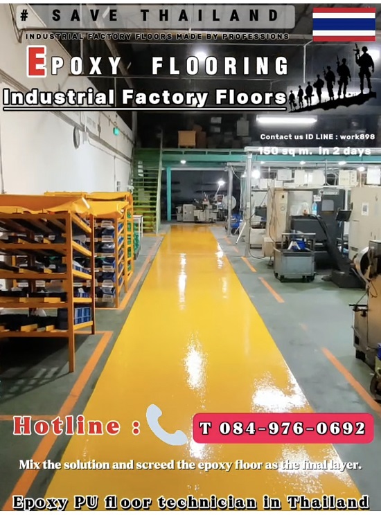 พื้นอีพ็อกซี่-พื้นepoxy-
